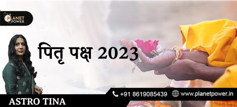 पितृ पक्ष 2023= आज से शुरू होने जा रहे हैं पितृ पक्ष।।जाने पितृ पक्ष तिथियां, क्या करना चाहिए, क्या नही करना चाहिए। अपने पूर्वजों की श्राद्ध तिथि पता नही होने पर कैसे करें उनको पितृ तर्पण ।।