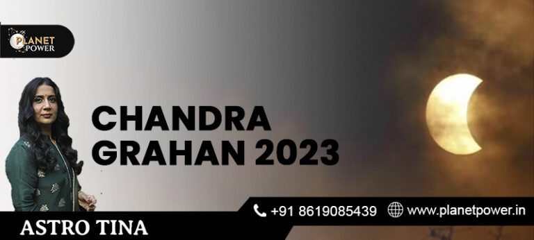 28अक्टूबर 2023 को साल का आखिरी chandra ग्रहण