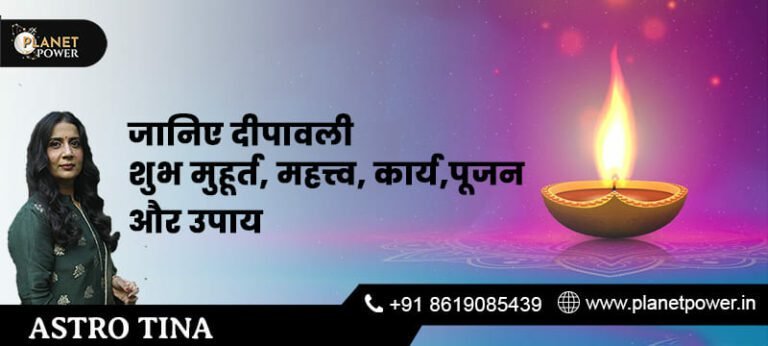 जानिए दीपावली शुभ मुहूर्त, महत्त्व, कार्य,पूजन और उपाय
