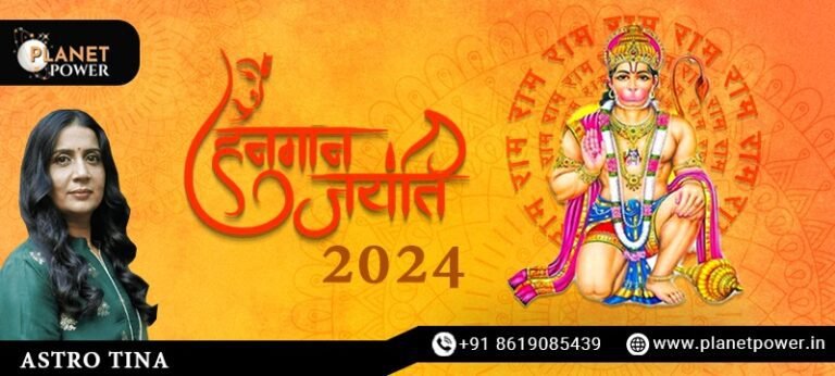 हनुमान जयंती साल 2024