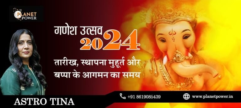 गणेश उत्सव 2024: तारीख, स्थापना मुहूर्त और बप्पा के आगमन का समय