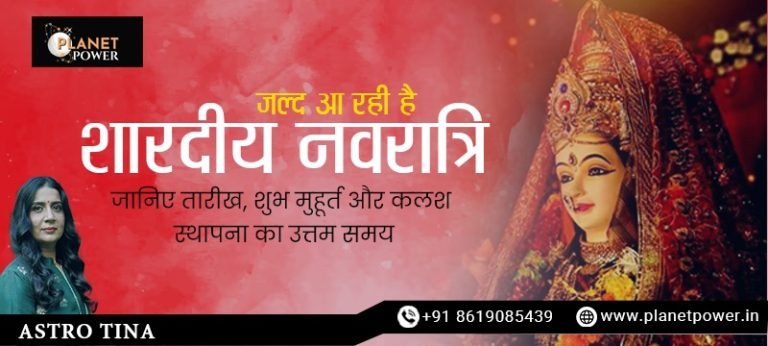 जल्द आ रही है शारदीय नवरात्रि, जानिए तारीख, शुभ मुहूर्त और कलश स्थापना का उत्तम समय