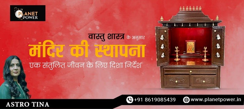 Vastu-compliant home temple for positive energy and balance