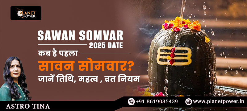सावन-सोमवार-2025-पहला-व्रत-14-जुलाई-पूजा-विधि-शिव-अभिषेक-व्रत-नियम-शुभ-मुहूर्त-astrology-services-by-Planet-Power-in-Mumbai