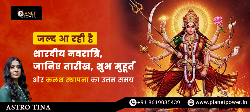 shardiya-navratri-2025-tarikh-shubh-muhurat