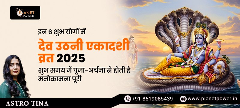 Dev Uthani Ekadashi 2025