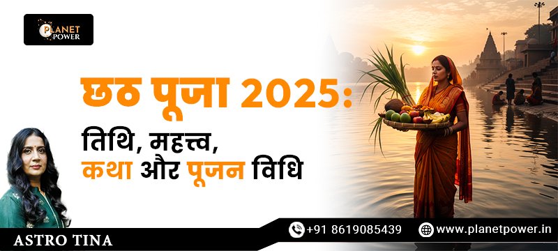 Chhath Puja 2025